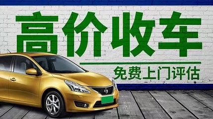 北京二手車(chē)估價(jià)與上門(mén)收購(gòu)服務(wù)指南